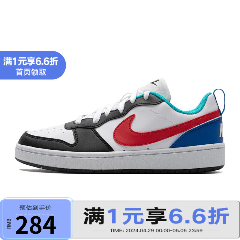 NIKE 耐克 YY胜道体育 COURT BOROUGH LOW(GS)低帮青少年休闲运动鞋 HF0742-161 37.5 284