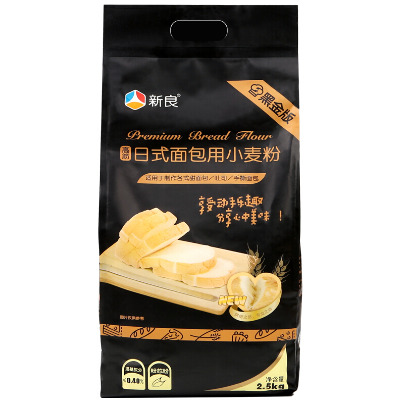 新良 高筋日式面包用小麦粉 黑金版 2.5kg 13.58元（需买3件，需用券）