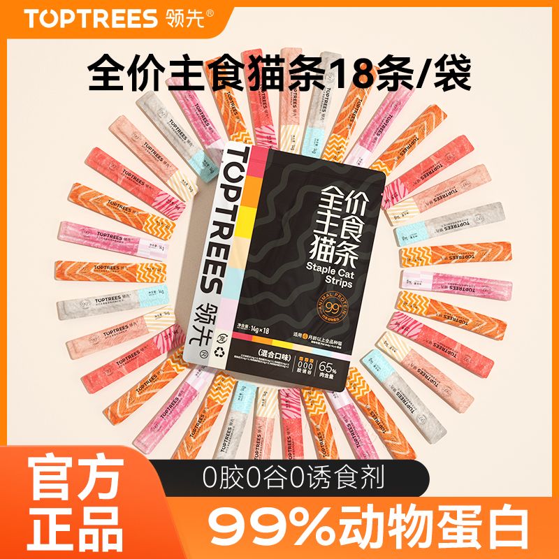 百亿补贴：Toptrees 领先 主食猫条14g*5条(5种口味)成幼猫罐头全价猫粮湿粮零