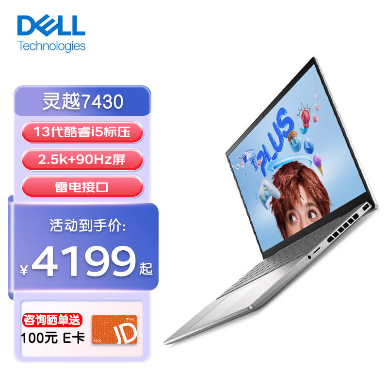 DELL 戴尔 Pro灵越5000 5410 14英寸超极本女大学生学习办公轻薄商务手提笔记本