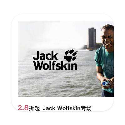 促销活动：唯品会 JackWolfskin狼爪户外 2.8折起直降 JackWolfskin狼爪户外年终特