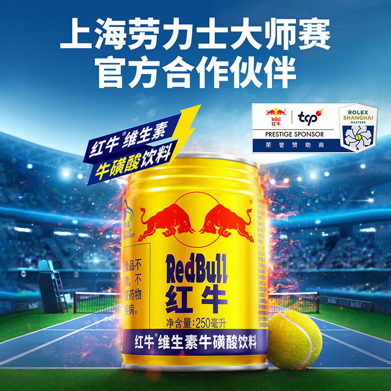 88VIP：Red Bull 红牛 维生素牛磺酸饮料 250ml*24罐 整箱缓解疲劳功能饮料 100.7元