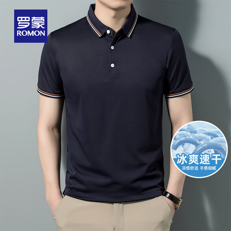 罗蒙（ROMON）冰丝弹力polo 任选*2件（凑T恤） 58.8元（合29.4元/件）+凑16.67元