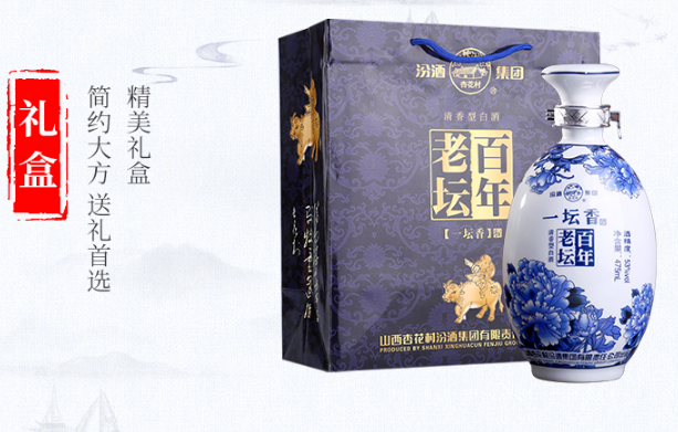 汾酒 杏花村 百年老坛 53度清香型白酒 475ml*2瓶 送礼袋,纯粮古法