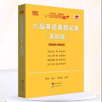 张剑黄皮书真题狂练18套 备考12月 4.9元 包邮（需用券）