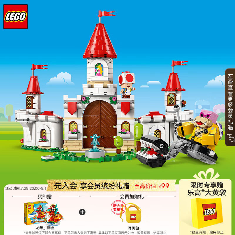 LEGO 乐高 超级马力欧系列 71435 与洛伊对决！碧姬城堡 509.15元（需用券）