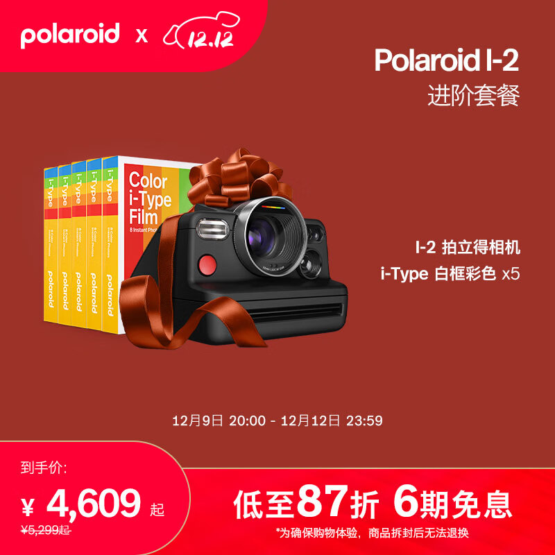 Polaroid 宝丽来 拍立得I-2即时成像相机，锐利镜头，精心设计，为艺术创作而