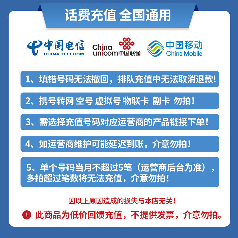 中国电信 100 (移动 电信 联通 ）1 （0-24小时内到账） 97.49元