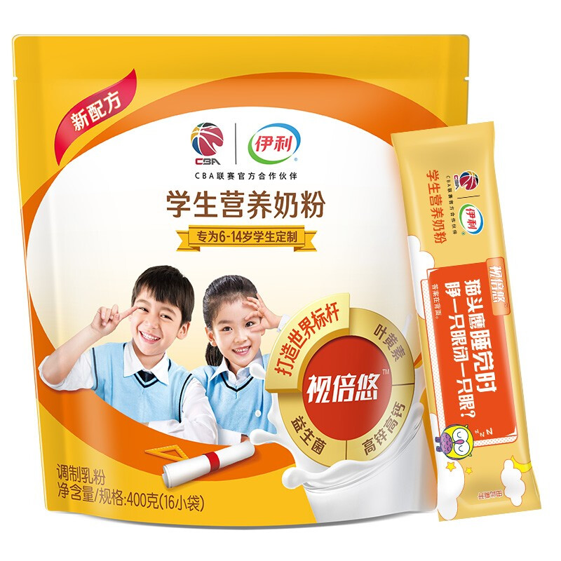 yili 伊利 学生营养奶粉 400g 23.6元（需买3件，需用券）