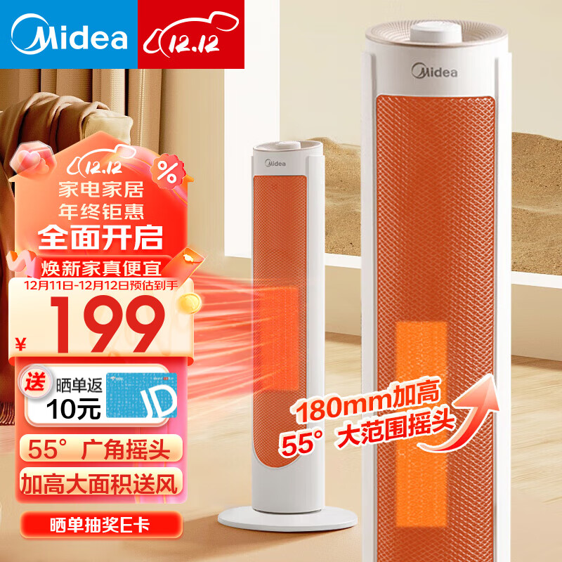 Midea 美的 取暖器 暖风机家用 恒温电暖20HL 189元