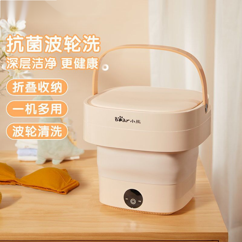 Bear 小熊 家用折叠洗衣机 蓝光除菌+8.5L XYJ-B05W5 319元