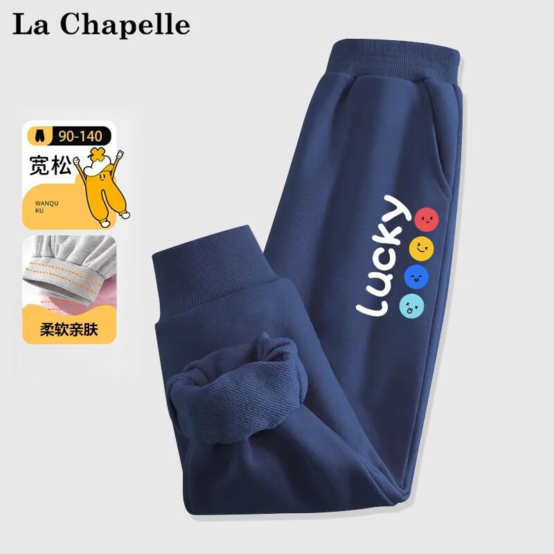 LA CHAPELLE MINI La Chapelle 儿童束脚运动裤 26.9元（需买2件，共53.8元）