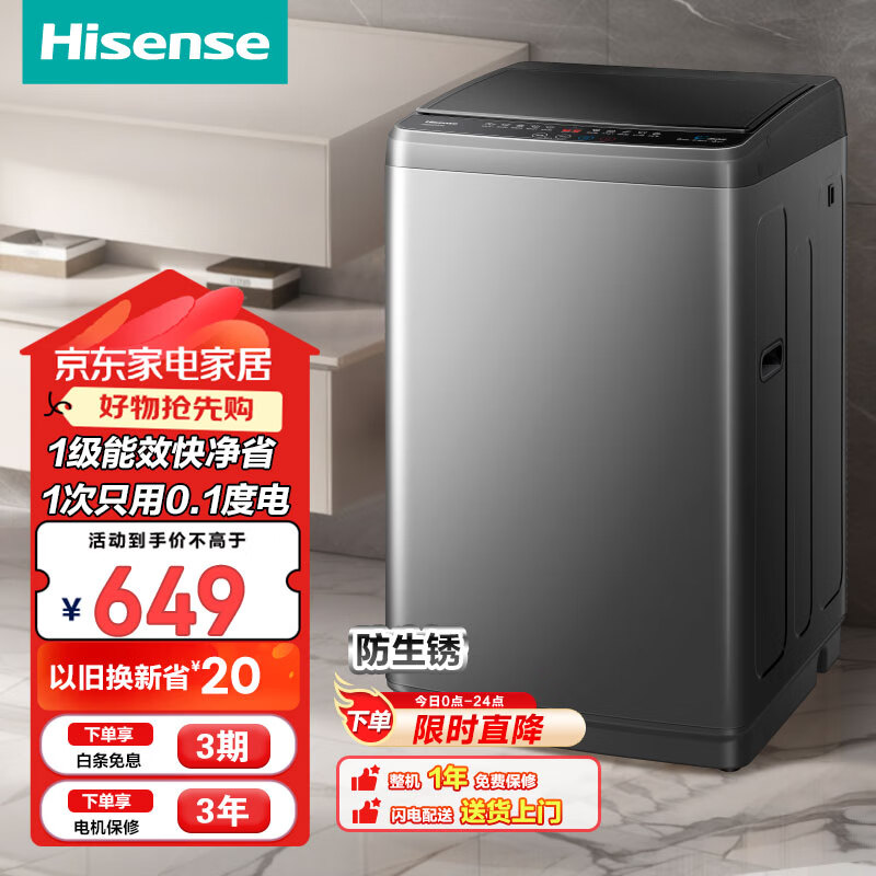 Hisense 海信 超净系列 HB80DA35 定频波轮洗衣机 8kg 钛晶灰 ￥441.12