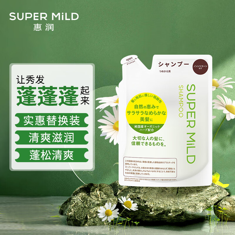 SUPER MILD 惠润 柔净洗发露 绿野芳香 补充装400ml 17.7元（需用券）