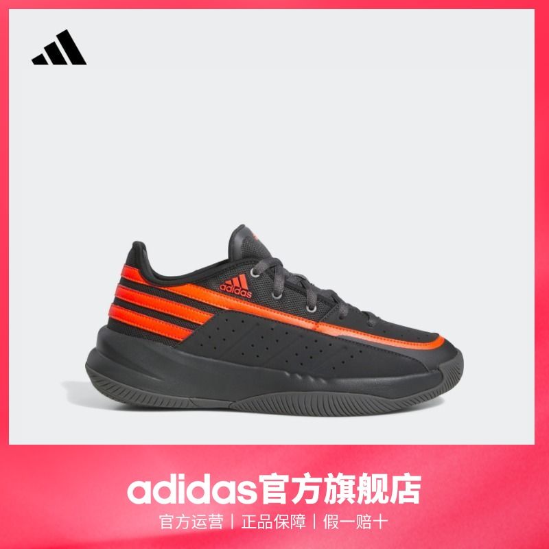 百亿补贴：adidas 阿迪达斯 FRONT COURT男女团队款实战篮球运动鞋ID8593 194元