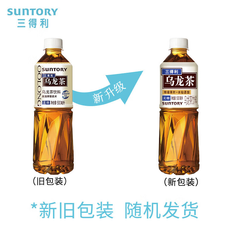 SUNTORY 三得利 无糖乌龙茶 500ml*15瓶 45元（需用券）