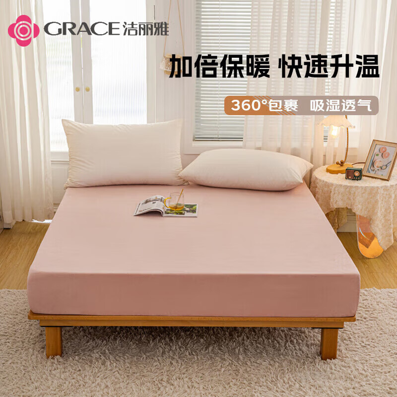 GRACE 洁丽雅 A类牛奶绒床笠 樱花粉150*200cm 53元