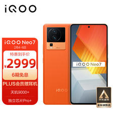 iQOO Neo7 5G智能手机 12GB+512GB 2949元