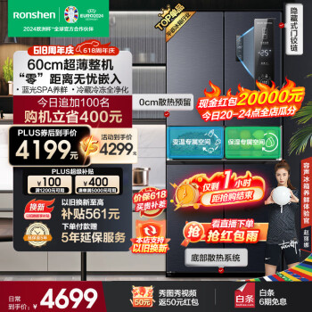 Ronshen 容声 BCD-502WD1FPQ 十字对开门超薄零嵌冰箱 星空灰 502L ￥3528.6