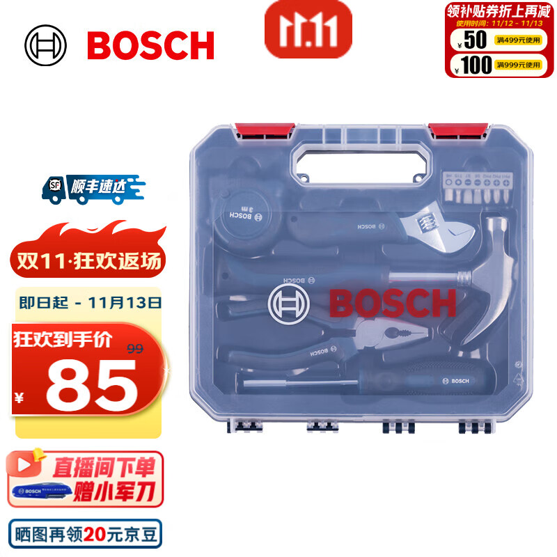 BOSCH 博世 家用多功能工具套装 12件套 ￥64.29