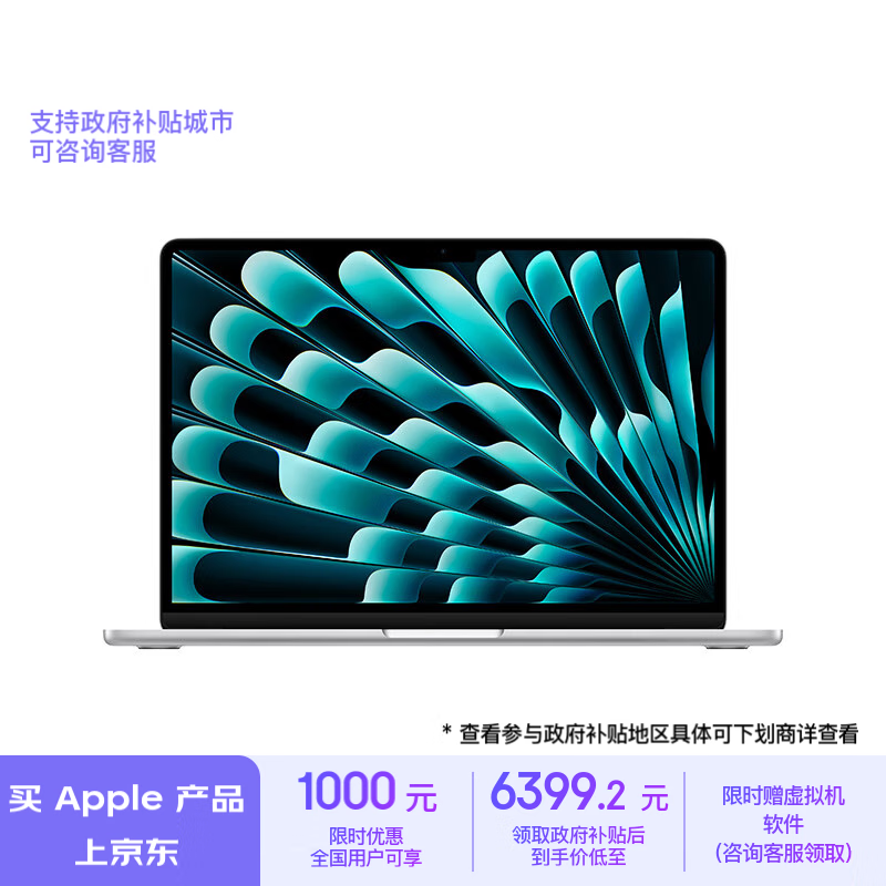 Apple 苹果 AI笔记本/2024 MacBook Air 13.6英寸 M3 (8+8核) 16G 256G银色电脑 MC8H4CH/A 5599