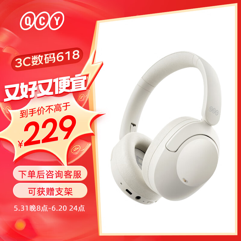 QCY 意象 H4 耳罩式头戴式动圈无线蓝牙耳机 云锦白 Type-C ￥177.86