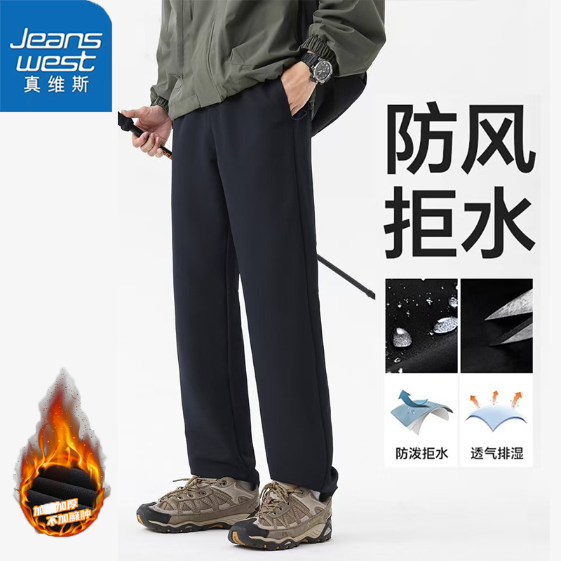 JEANSWEST 真维斯 秋冬户外冲锋衣三合一男女加厚款防风防水连帽可拆卸外套 9