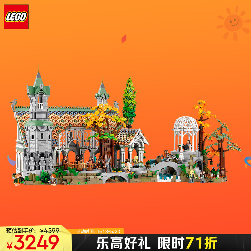 LEGO 乐高 积木10316 指环王™幽谷旗舰 生日礼物 2949元