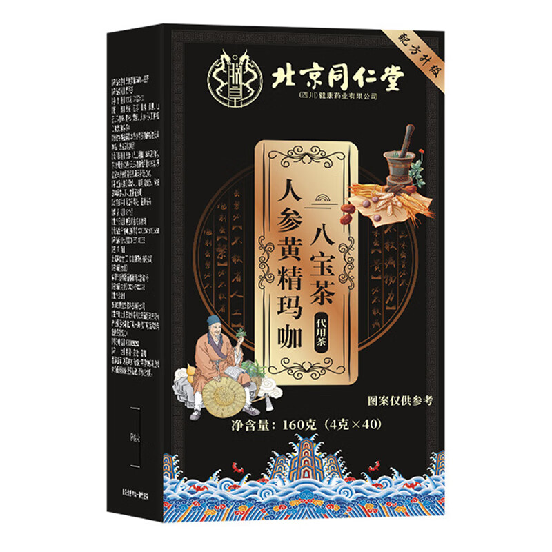 朕皇 北京同仁堂 人参黄精玛咖八宝茶 160g(4克*40包) 19.9元（需买2件，需用券