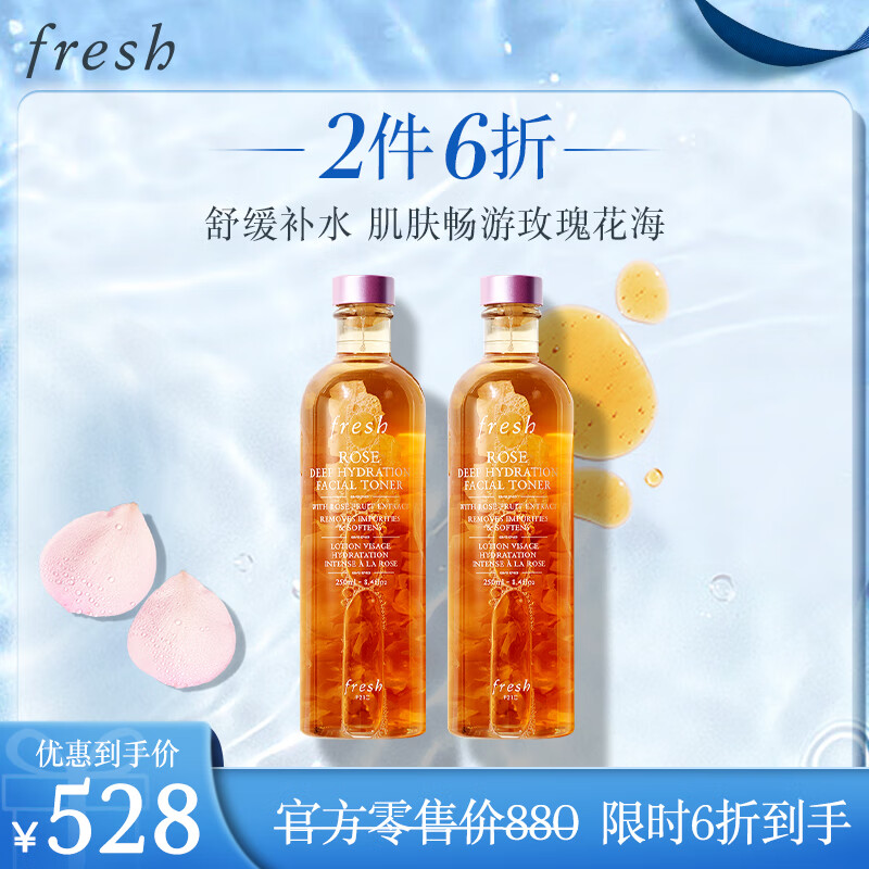 PLUS会员：fresh 馥蕾诗 大马士革玫瑰密集保湿水 250ml*2支 209.6元（需买2件，