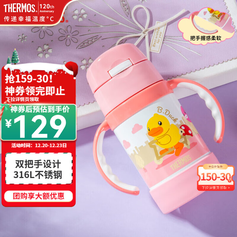 THERMOS 膳魔师 儿童不锈钢316L保温杯TCKK 粉色小黄鸭 280ml ￥88.21