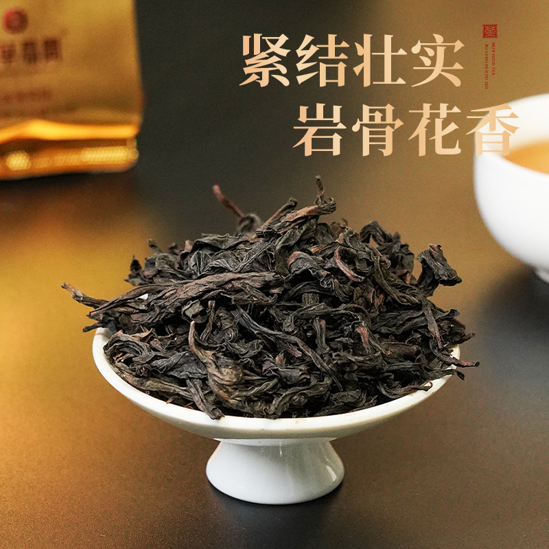 九龙窠肉桂茶正岩高端乌龙茶新茶武夷山岩茶正品特级茶叶1250g 510元