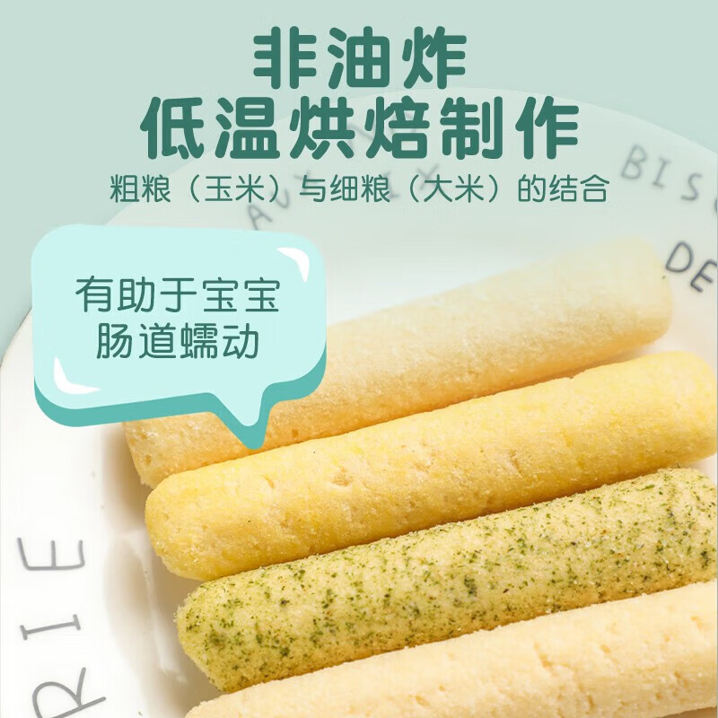 MyCcBaBy 我D小蔡蔡 玉米能量谷物棒棒 多口味 4.8元（需买4件，需用券）