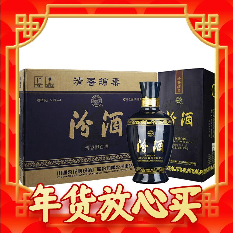 年货先到家：汾酒 蓝汾 53%vol 清香型白酒 475ml*6瓶 整箱装 663.1元