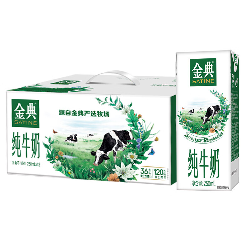 plus会员：伊利金典纯牛奶整箱 250ml*12盒 3.6g乳蛋白^3件 100元（合33.33元/件）