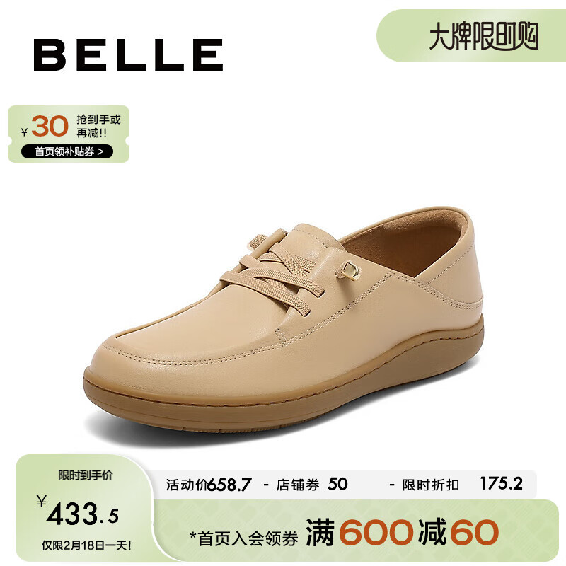 BeLLE 百丽 两穿牛津鞋女2023秋季新商场同款轻便休闲鞋Z8J1DCM3 杏色 36 350.56元