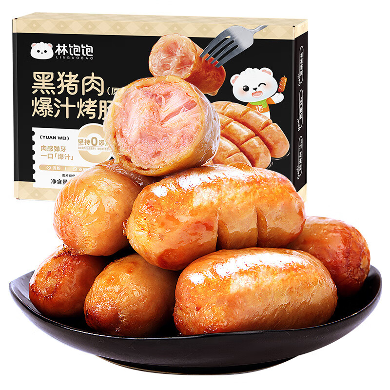 林饱饱 黑猪肉烤肠系列 50g*8支*2盒 合集 32.71元 包邮（需领券）