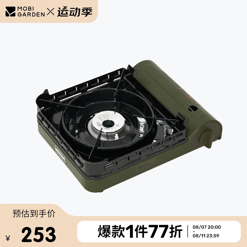 牧高笛 MOBIGARDEN）防风卡式炉 户外露营野餐燃气炉3.5kW大火力 NX23687004 云杉