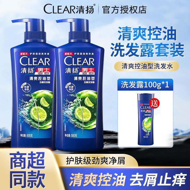 CLEAR 清扬 男士去屑控油洗发水清爽止痒洗头膏香水持久留香套装 110g体验装 