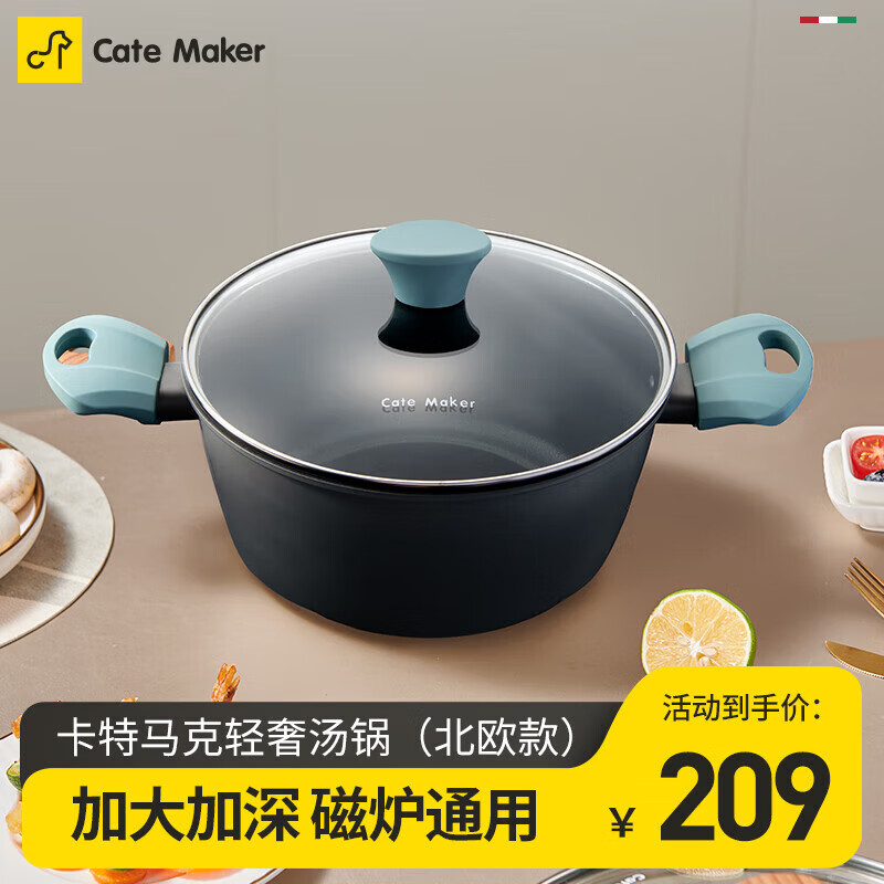 Cate Maker 卡特马克 汤锅北欧麦饭石色 22cm 轻奢系列黑色汤锅 ￥47.33