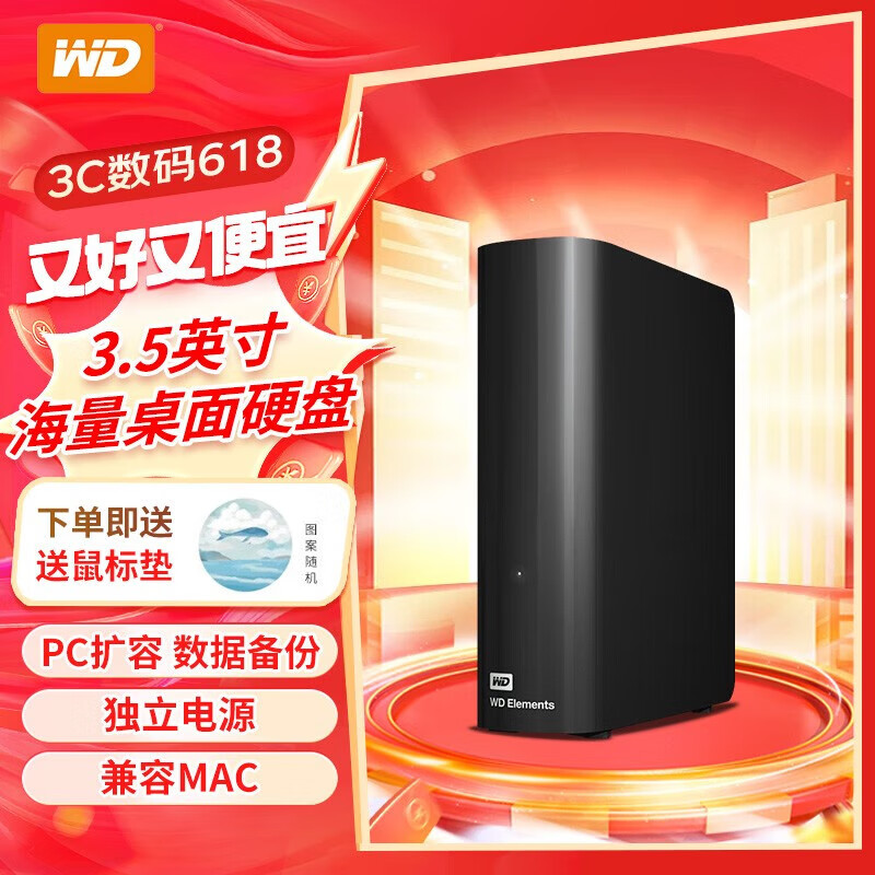 西部数据 WDBWLG0220HBK USB3.0 电脑桌面移动硬盘 22TB 4949元（需用券）