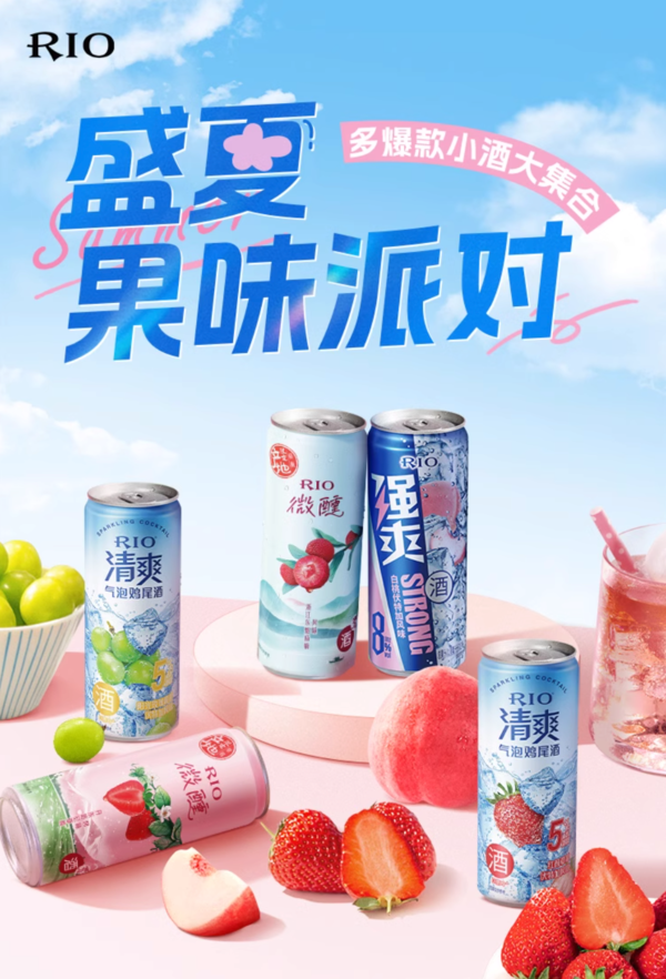 RIO 锐澳 预调鸡尾酒 330ml*12罐 微醺4+清爽4+强爽4