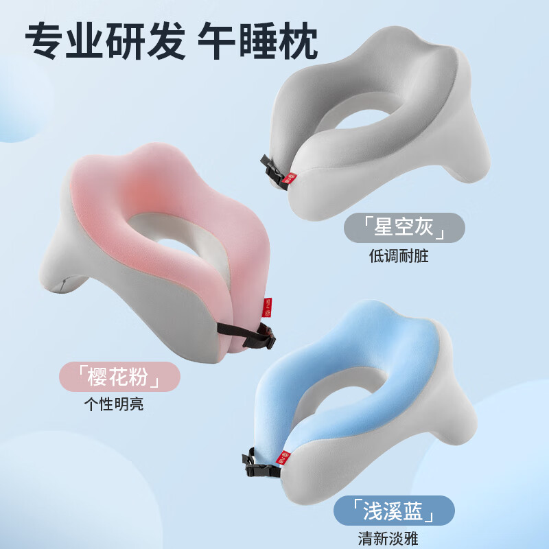 九百 午睡枕趴睡枕 54元包邮（需用券）