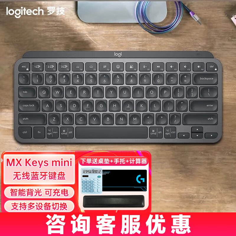 logitech 罗技 MX Keys m机IPAD小键盘MAC 商务办公便携多功能跨屏键盘 黑色 597.3元