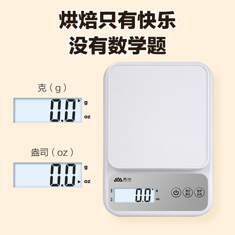 移动端：厨房秤电子秤小型精准电子称克秤高精度食物称家用烘焙称重器 （