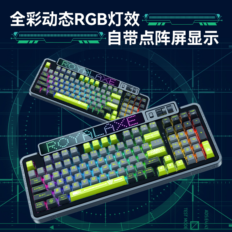 Royal Axe 御斧 XL98三模无线蓝牙机械键盘游戏电竞全键热插拔 2089元（需用券