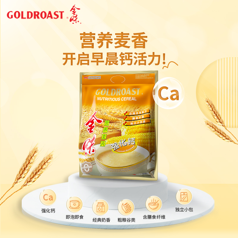 GOLDROAST 金味 冲饮麦片强化钙营养麦片600g*1袋速食早餐燕麦代餐饱腹零食 24.5