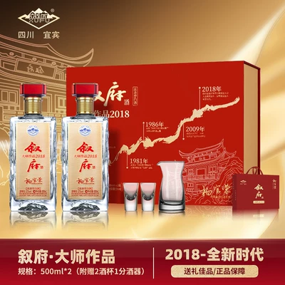 叙府 大师作品·2018全新时代 52度浓香型白酒500ml*2瓶大观楼礼盒 到手168