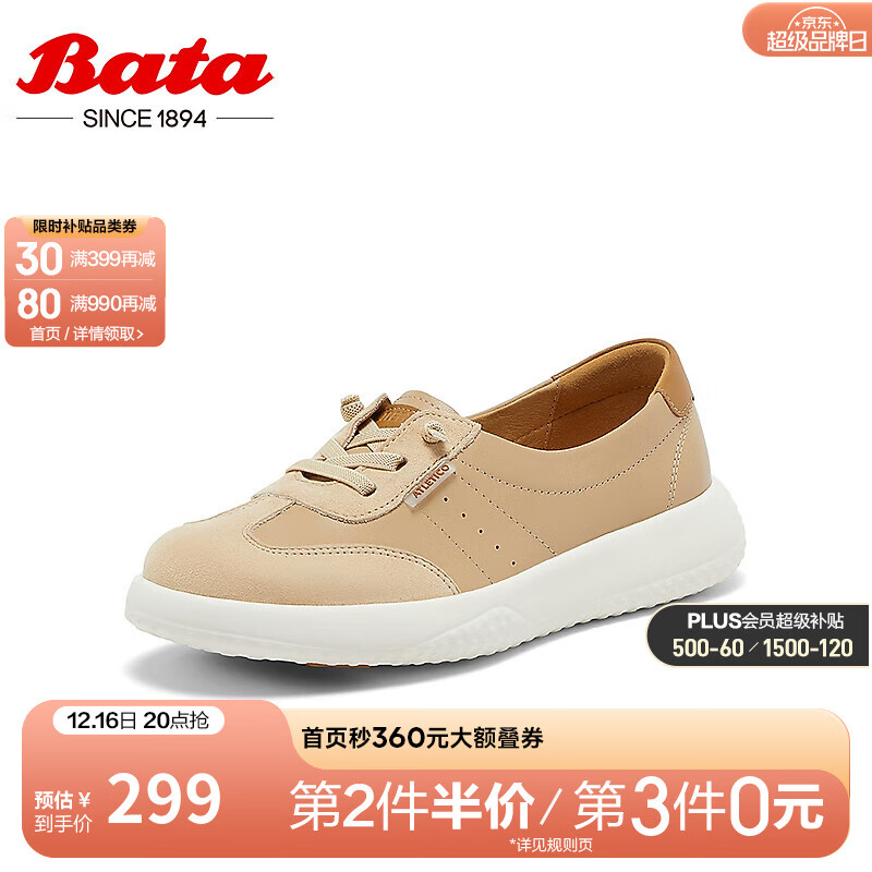 Bata 拔佳 休闲鞋女2024秋商场通勤牛羊皮德训百搭开车鞋WRVD9C 杏色 36 759元（