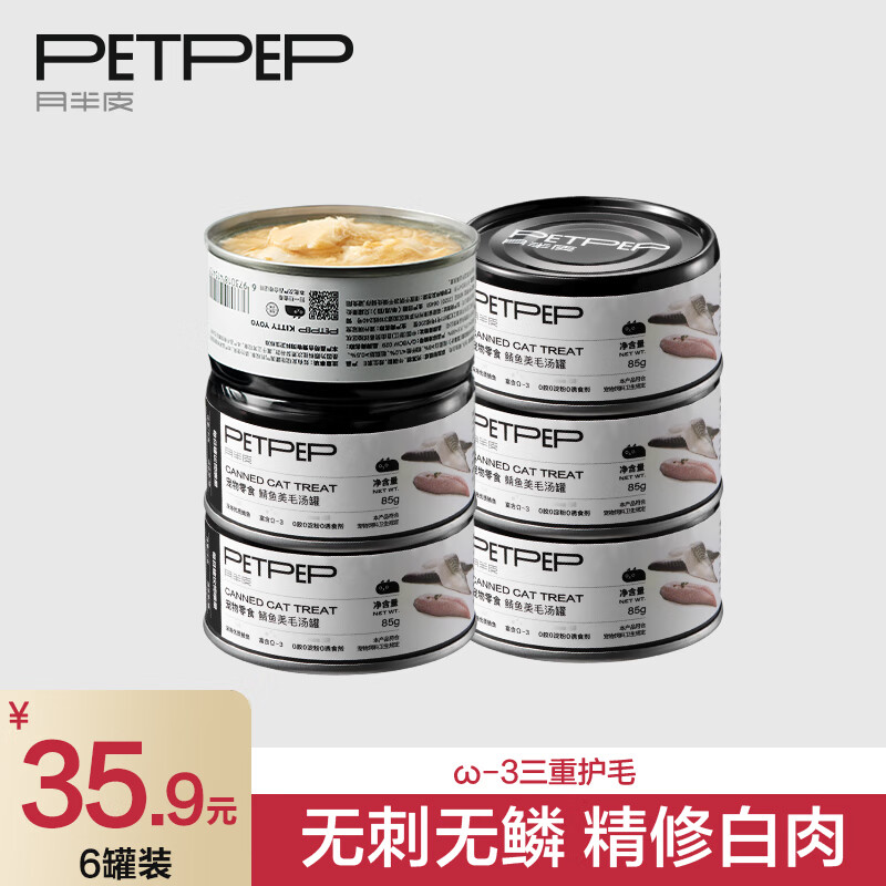 petpep 月半皮 猫湿粮零食罐细腻补水成猫鲭鱼美毛汤罐猫罐头85g*6罐 26.9元（